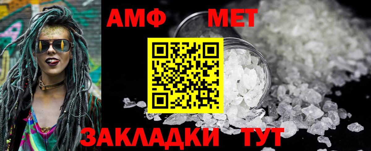 Amphetamine  Amphetamine 97%  Вход с VPN  Коломна 