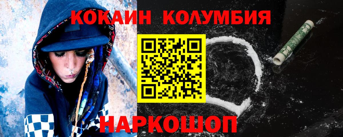 COCAIN Боливия Коломна