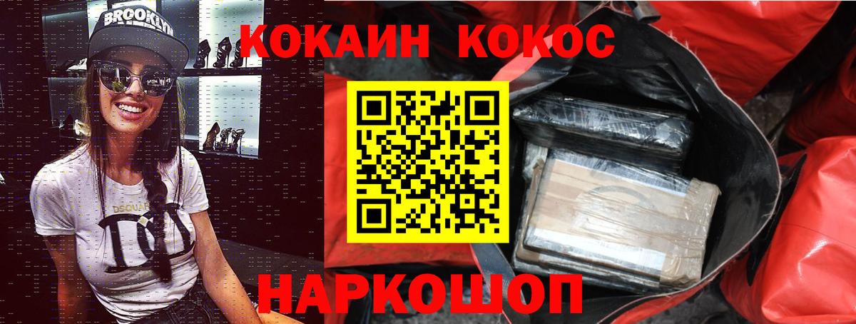 Коломна  Cocaine  Вход с VPN  Кокаин Перу  Кокаин Перу 