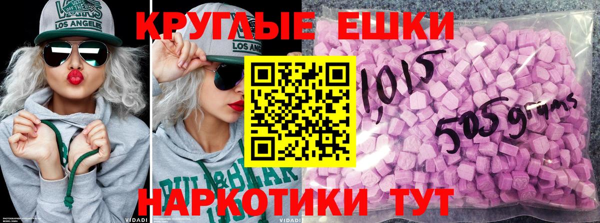 Ecstasy 250 мг Коломна