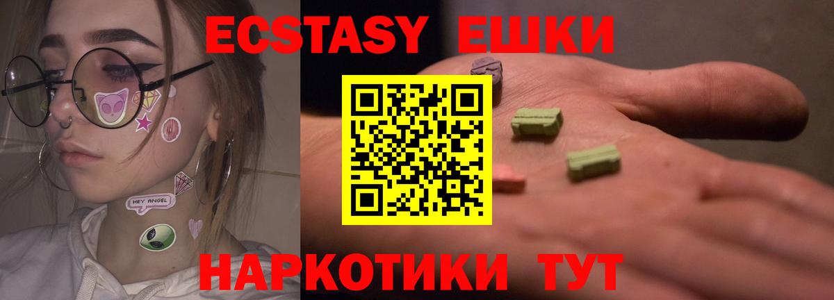 Экстази TESLA  Вход с VPN  Ecstasy Philipp Plein  ЭКСТАЗИ  Коломна 