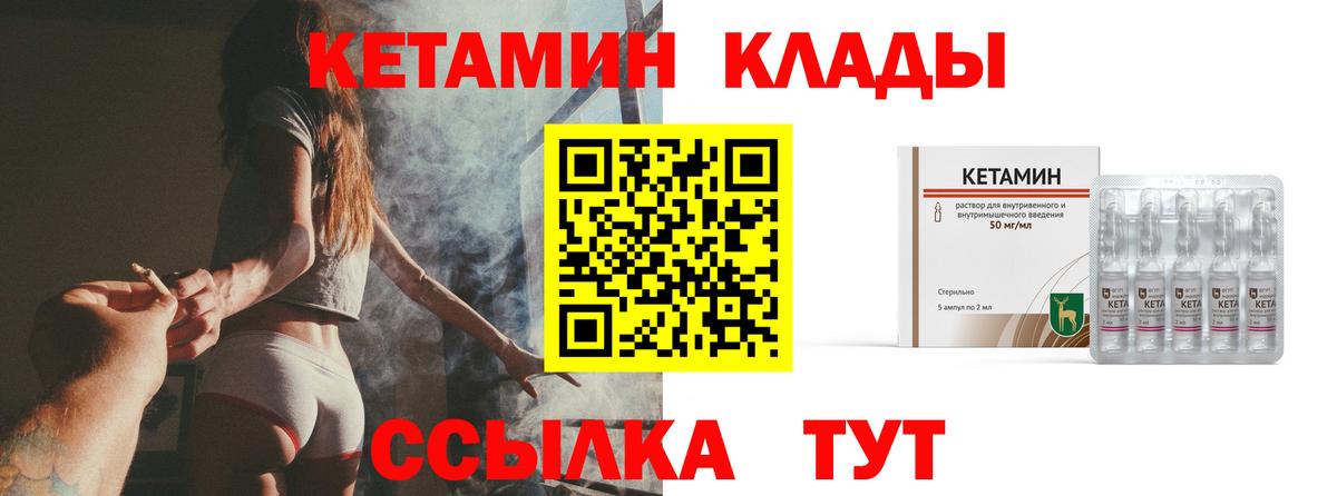 Коломна  Кетамин ketamine  КЕТАМИН VHQ  Вход с VPN 