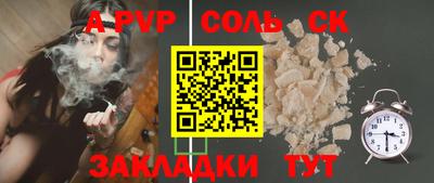 a pvp Кунгур