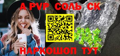 a pvp Кунгур