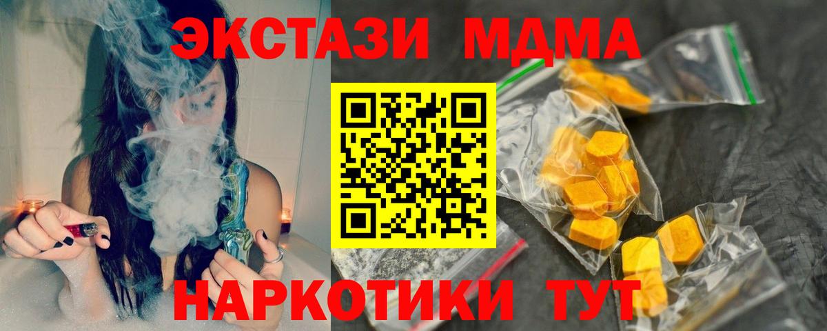 Коломна  MDMA Molly  MDMA кристаллы  Вход с VPN 