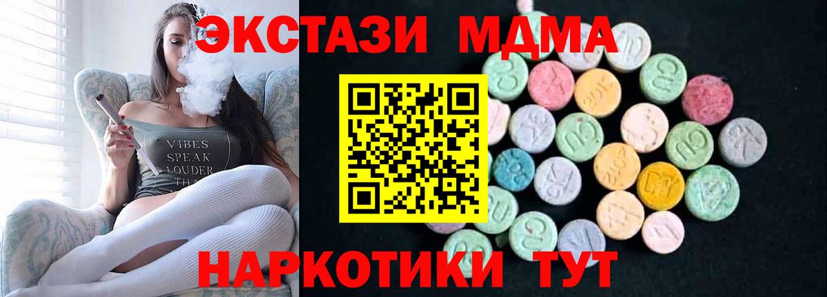 МДМА Molly Коломна