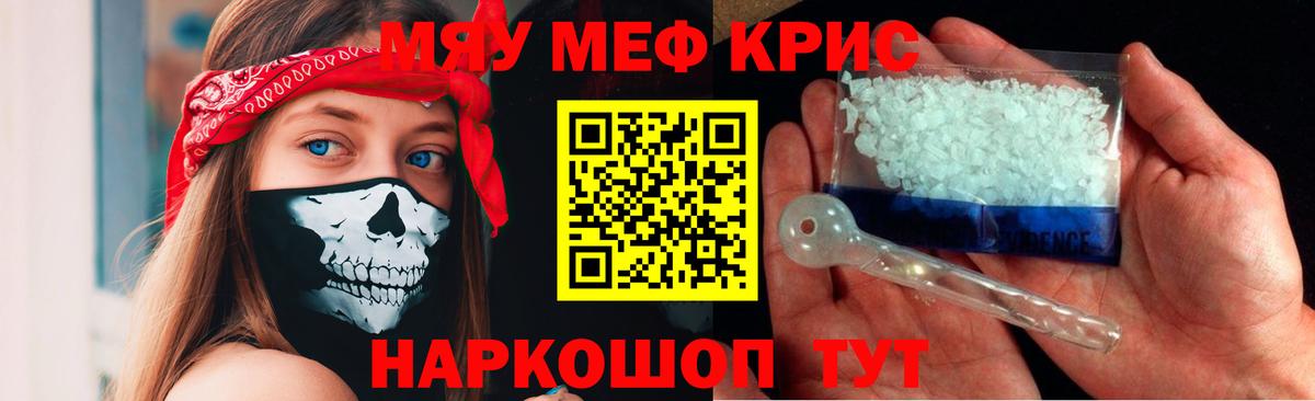 МЕФ мука  Вход с VPN  Меф  МЕФ  Коломна  МЕФ мяу мяу 