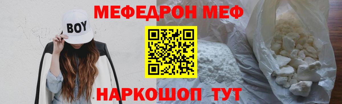 Меф мука Коломна