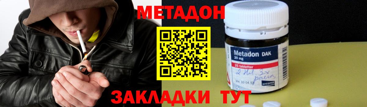 Метадон мёд  kraken ссылки  Коломна  сайты даркнета какой сайт  Вход с VPN 