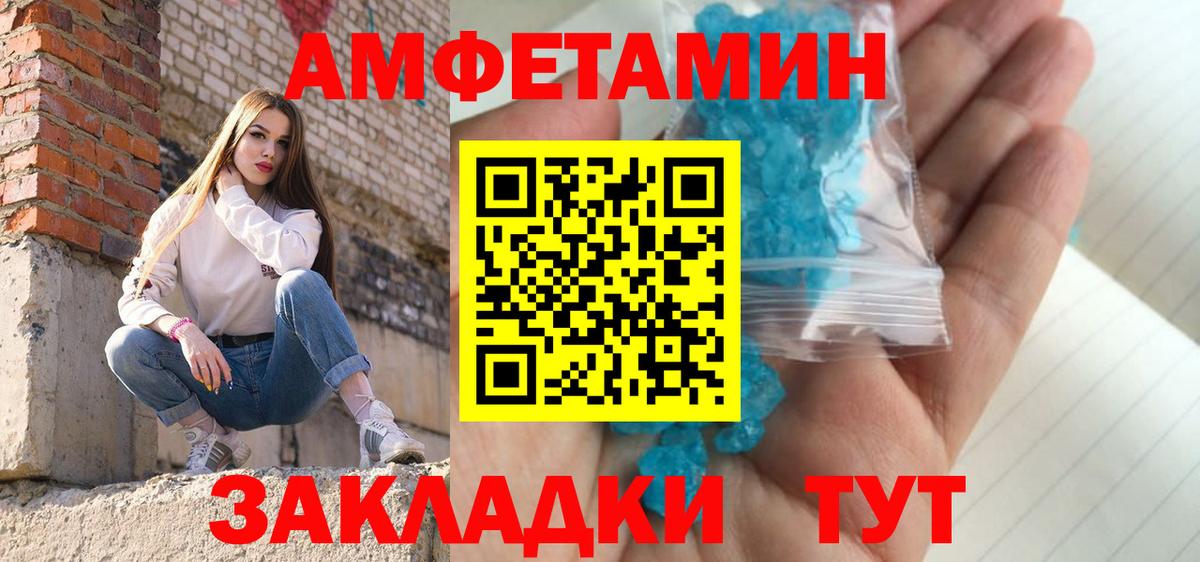 Первитин Methamphetamine Коломна