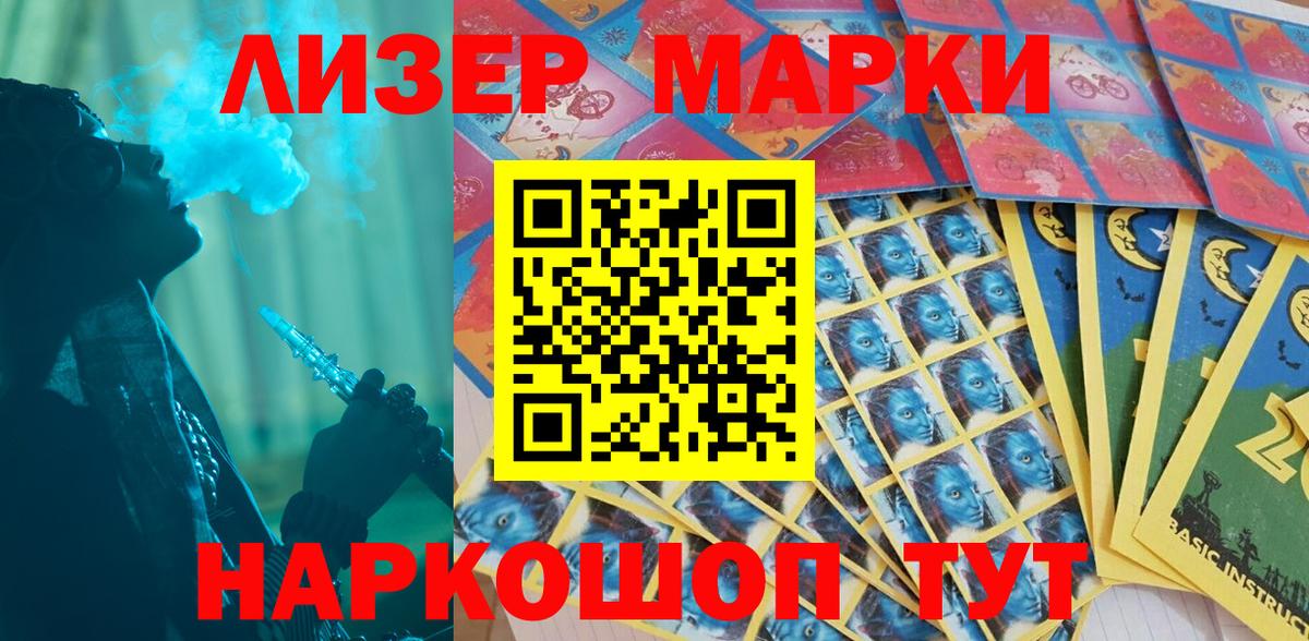 Наркотические марки 1,5мг  Вход с VPN  Коломна 