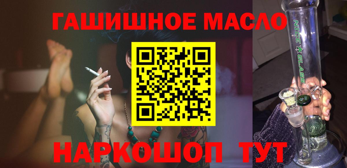 ТГК THC oil  Вход с VPN  Коломна 
