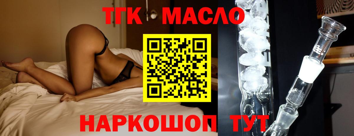 ТГК жижа Коломна